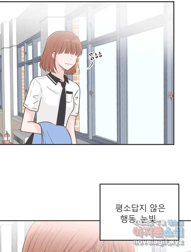교환 남녀 28화 26