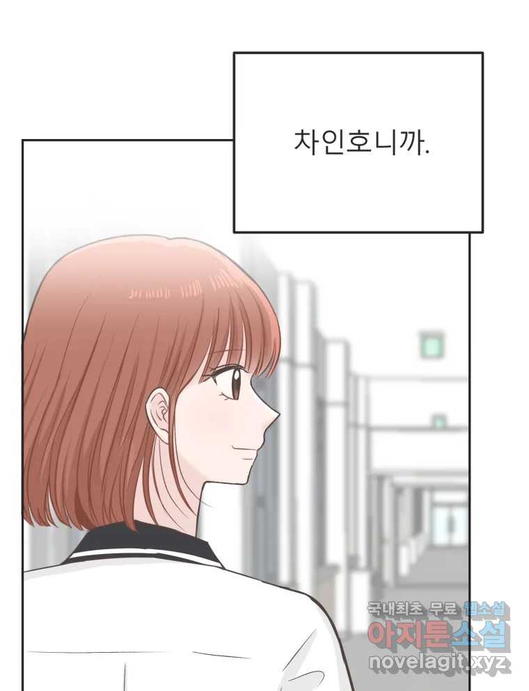 교환 남녀 28화 29
