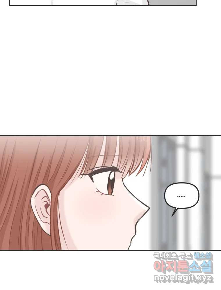 교환 남녀 28화 30