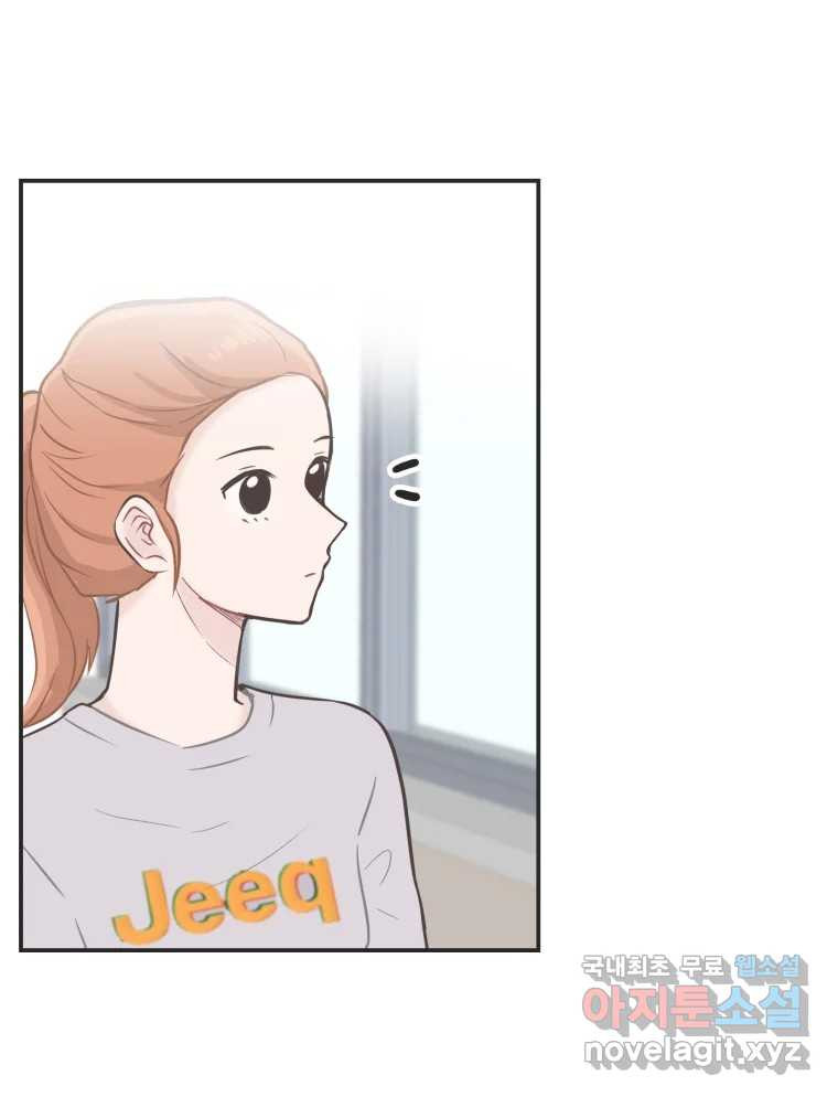 교환 남녀 28화 34
