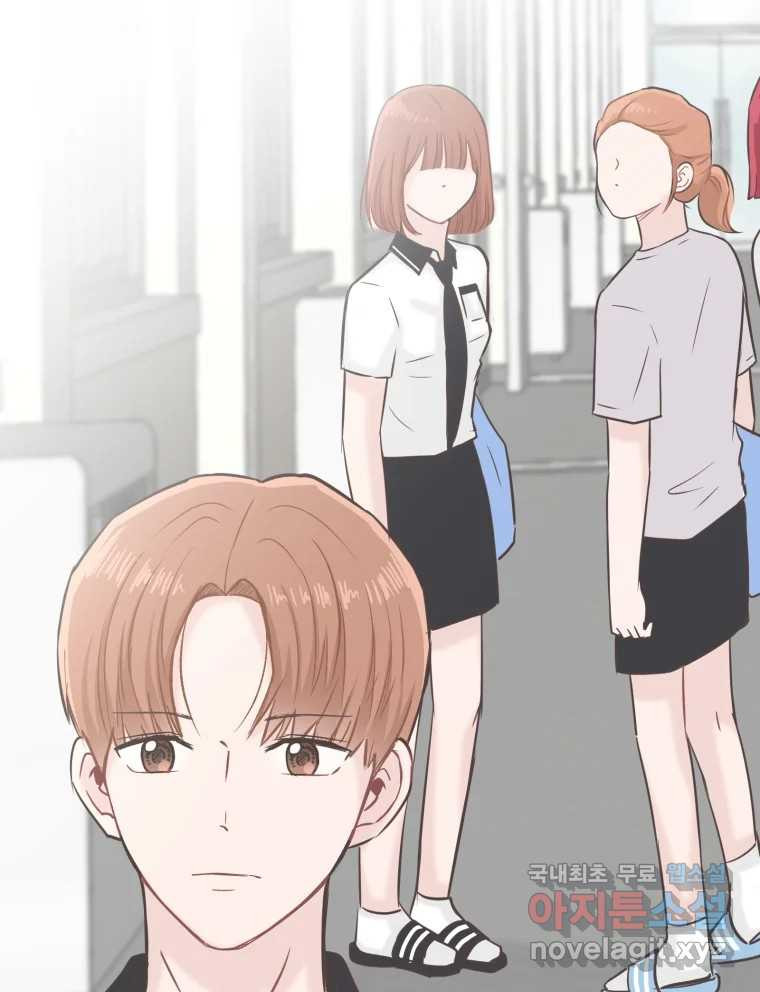 교환 남녀 28화 41