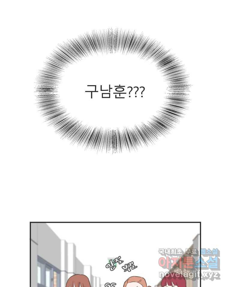 교환 남녀 28화 43