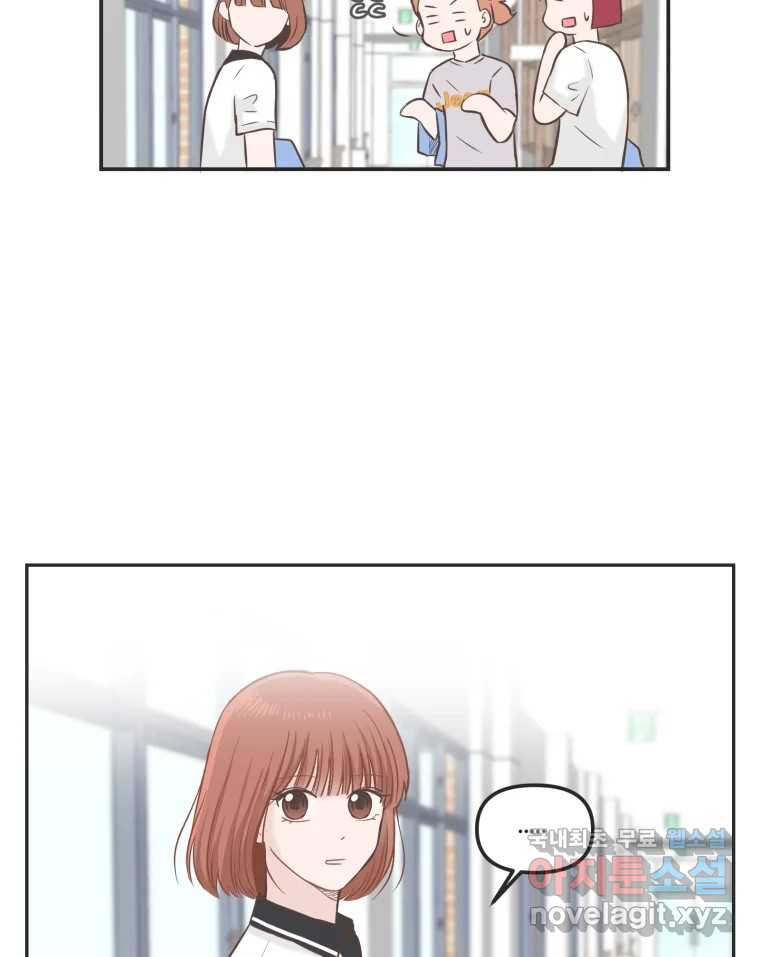 교환 남녀 28화 44