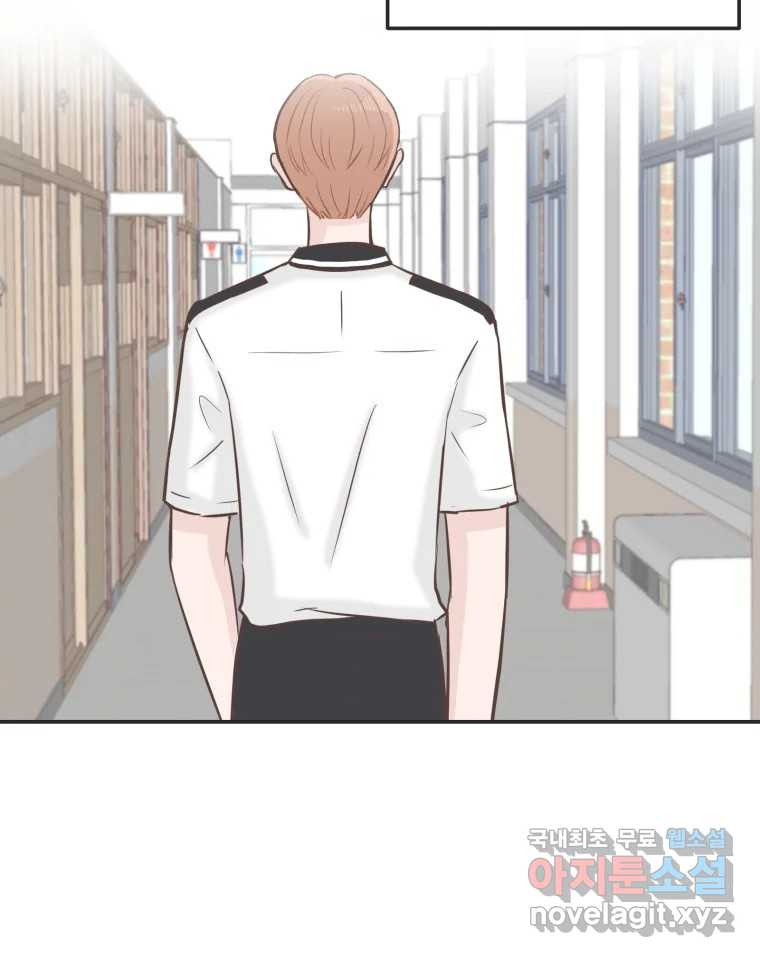교환 남녀 28화 46