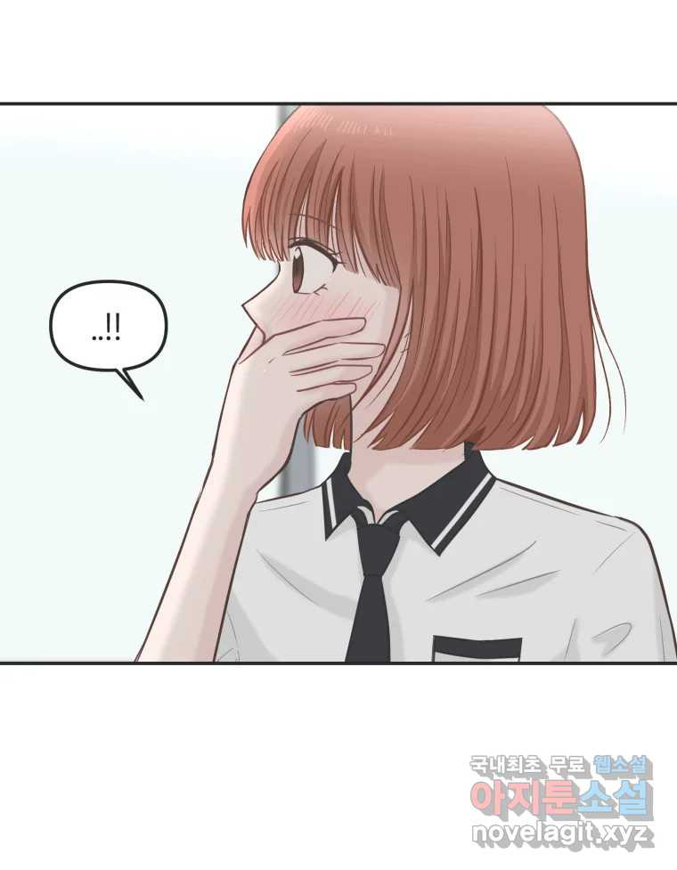 교환 남녀 28화 50