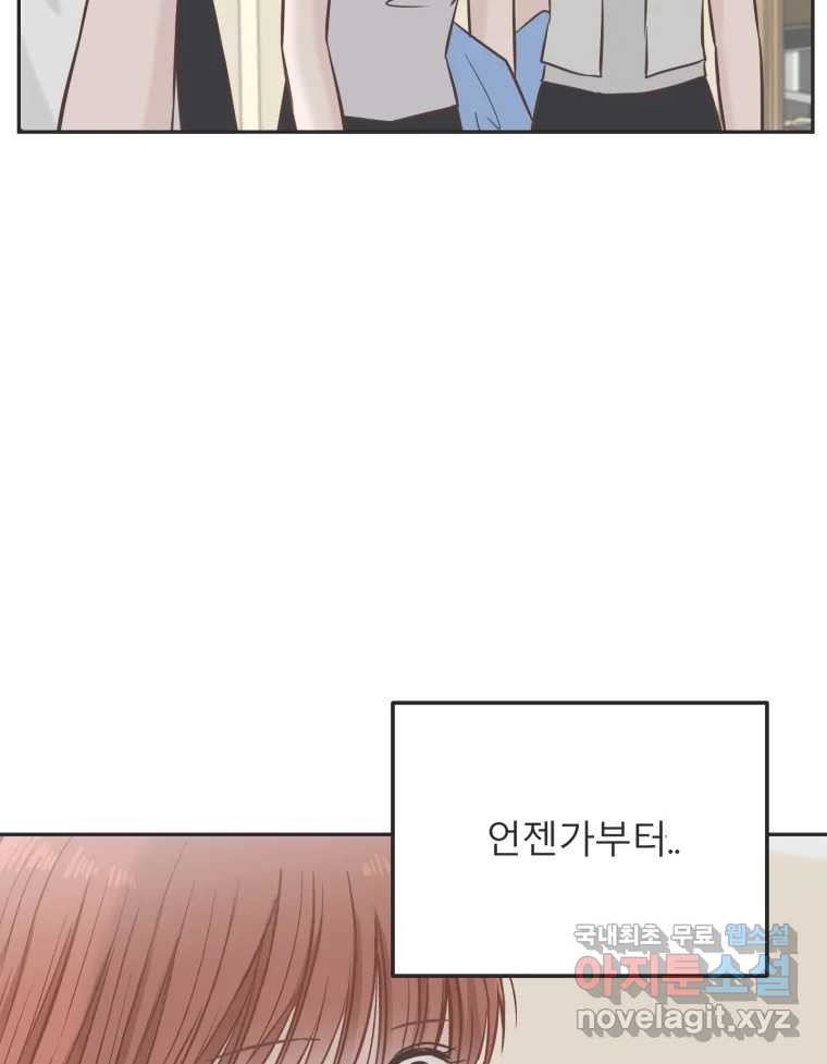 교환 남녀 28화 52