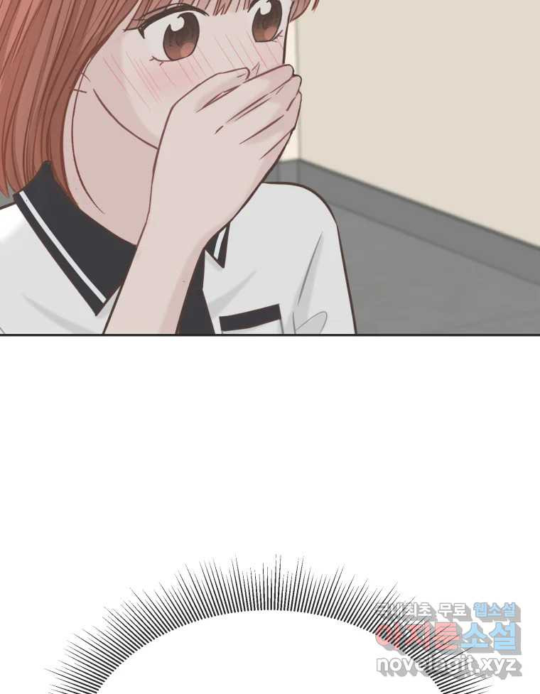 교환 남녀 28화 53
