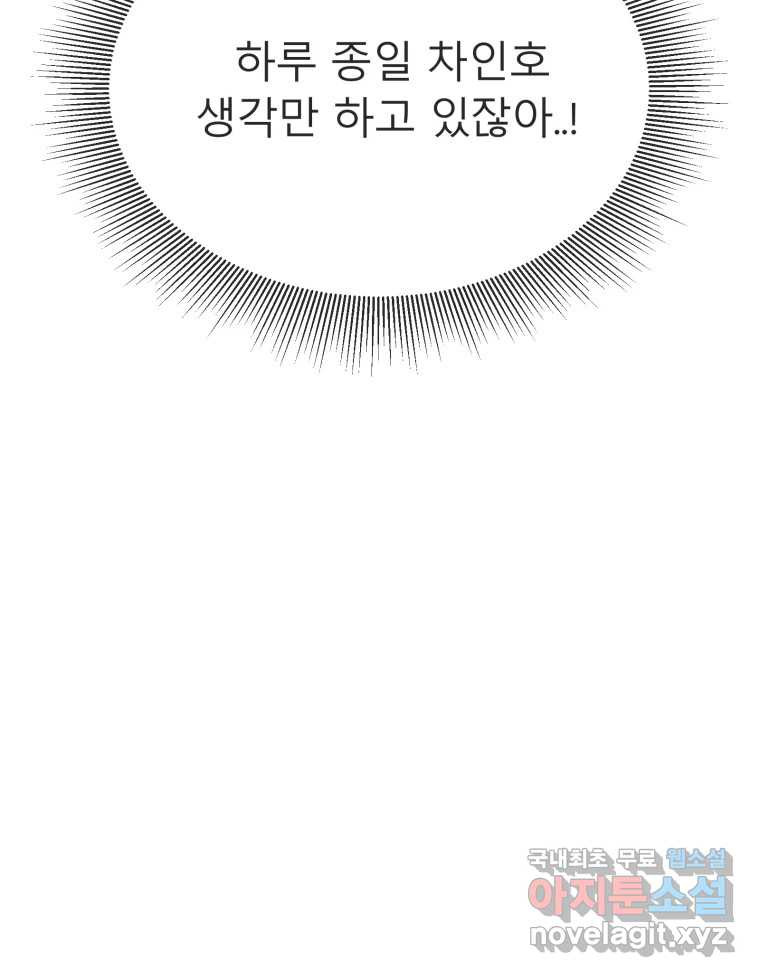 교환 남녀 28화 54
