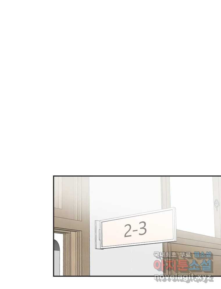 교환 남녀 28화 55