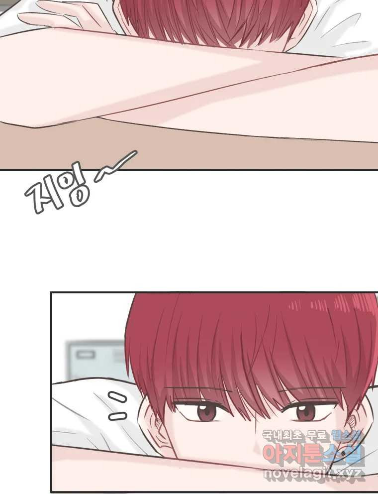 교환 남녀 28화 59