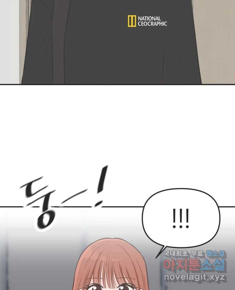 교환 남녀 28화 70
