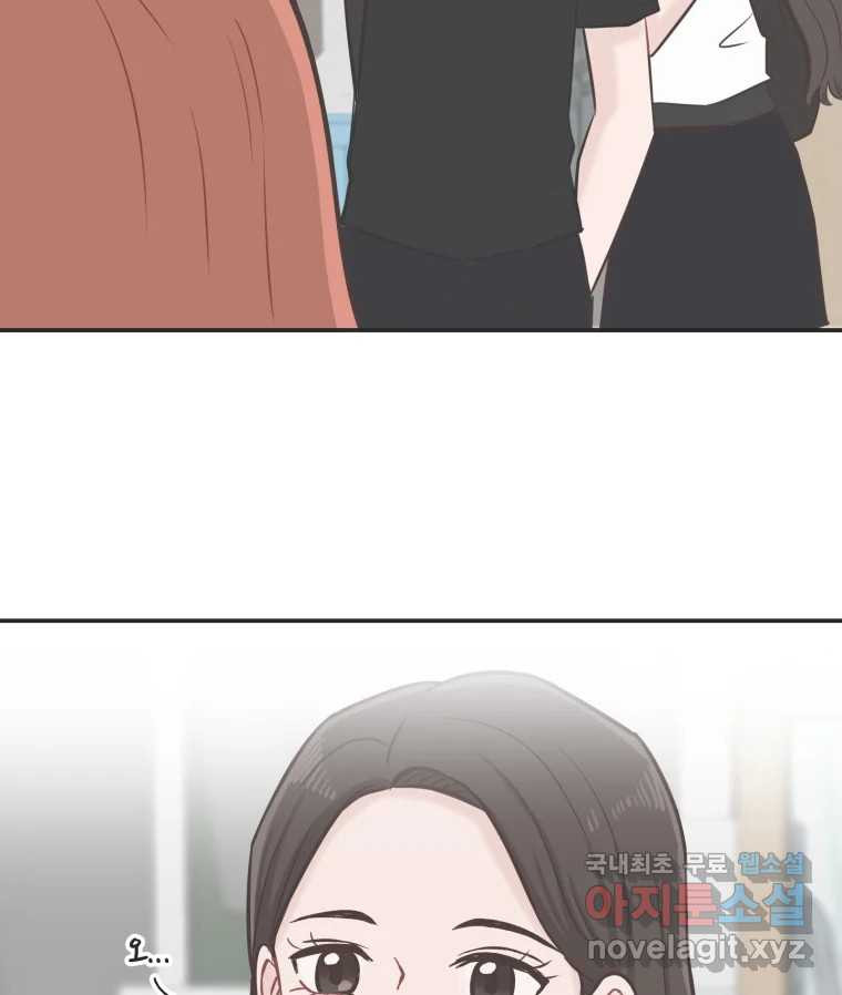 교환 남녀 28화 76