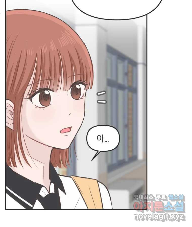 교환 남녀 28화 79