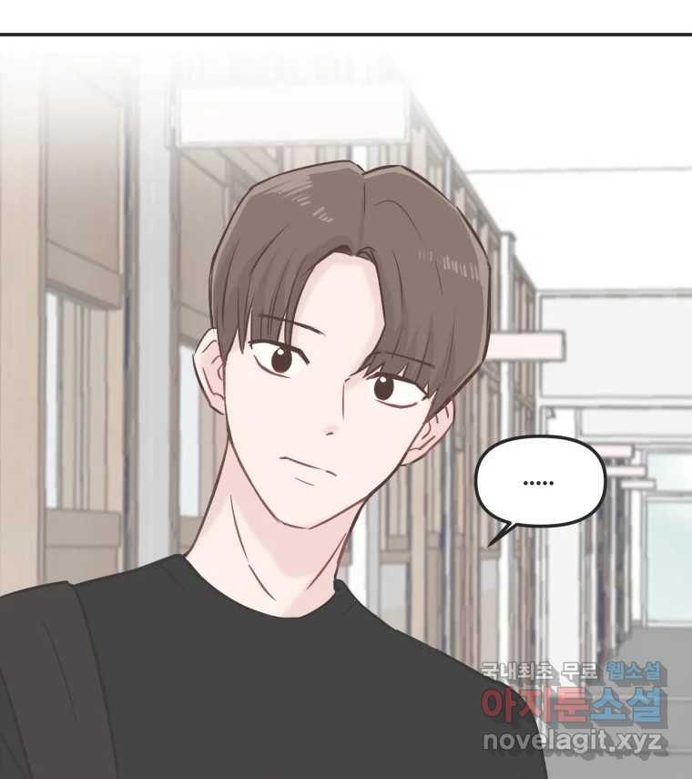교환 남녀 28화 83