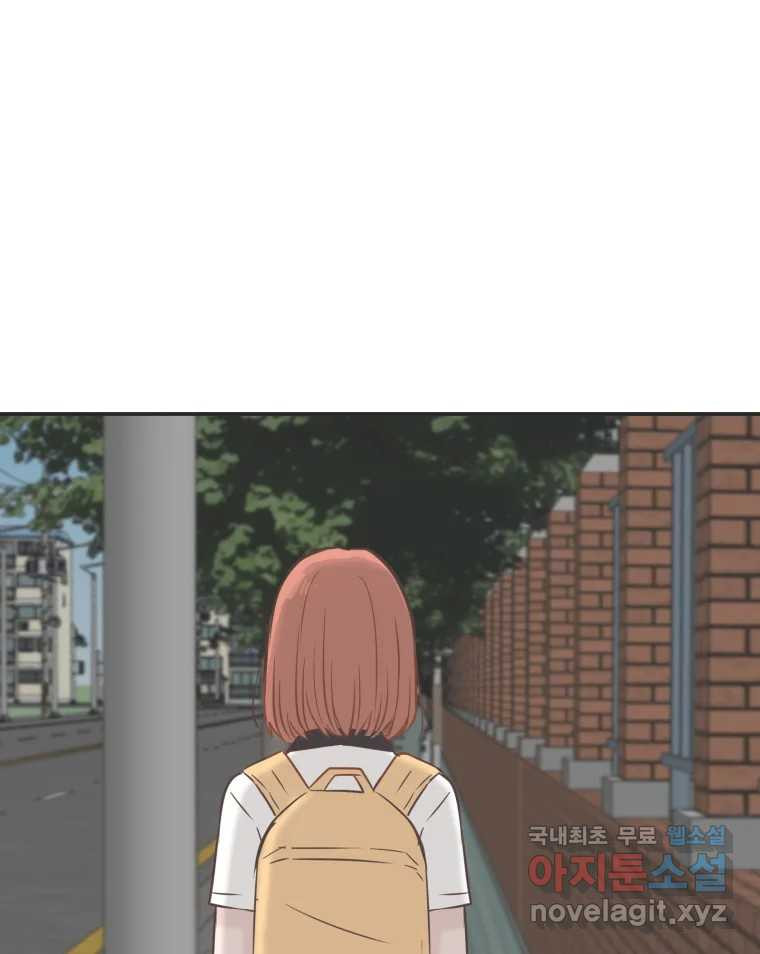 교환 남녀 28화 87