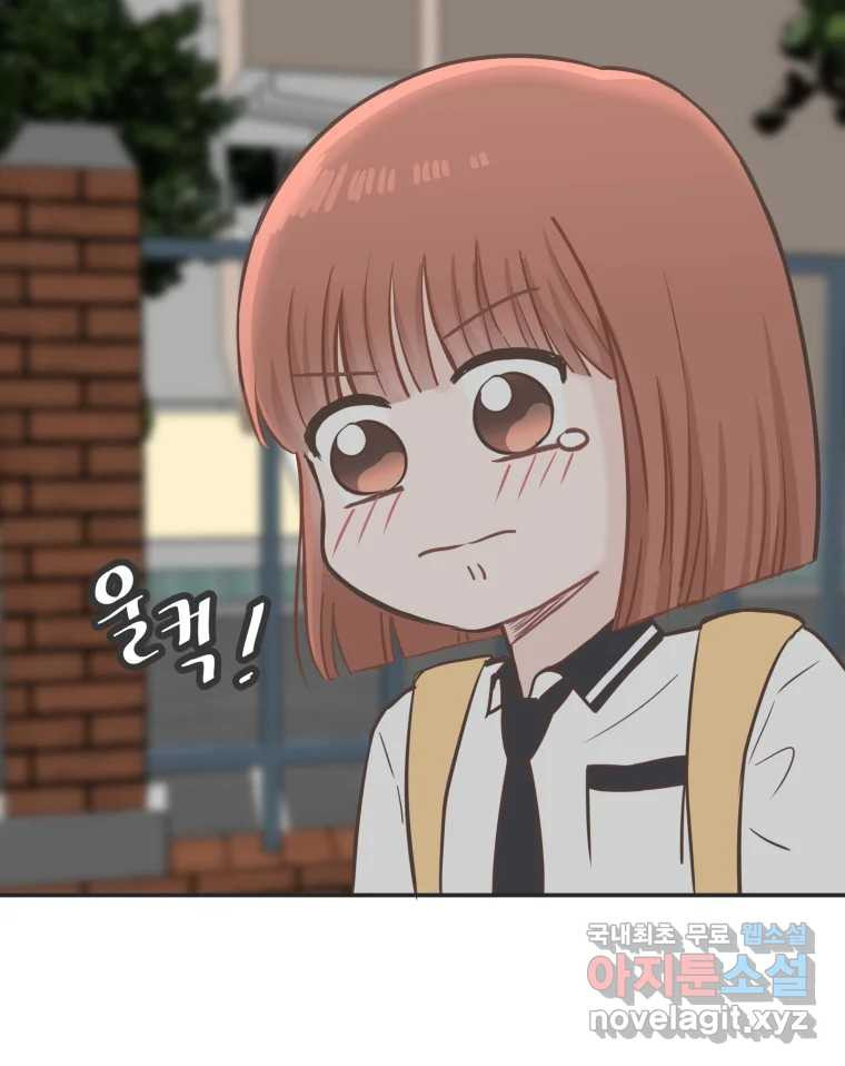 교환 남녀 28화 91