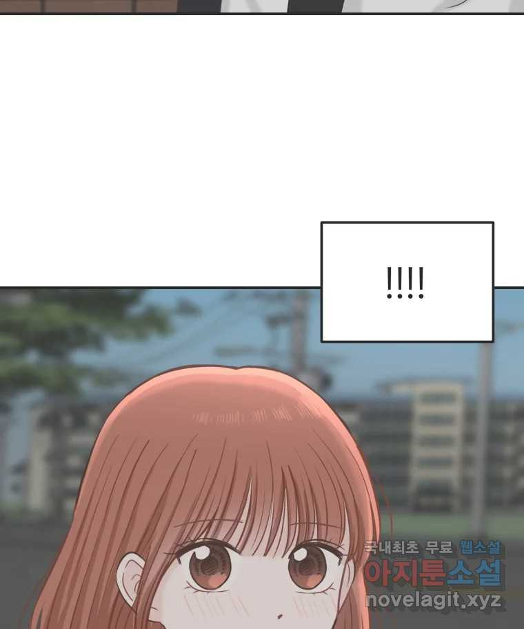 교환 남녀 28화 107