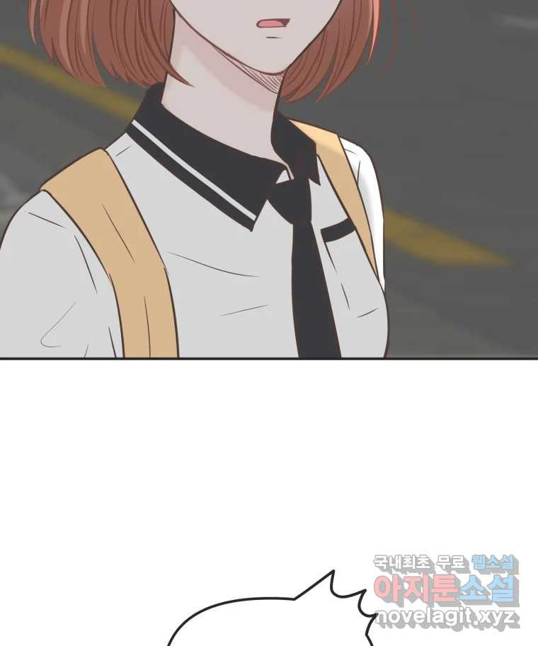 교환 남녀 28화 108