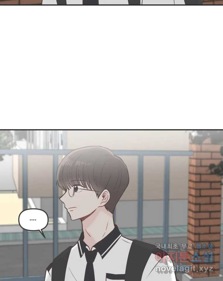 교환 남녀 28화 114