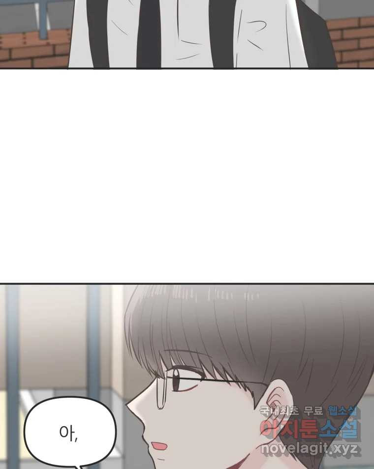 교환 남녀 28화 115