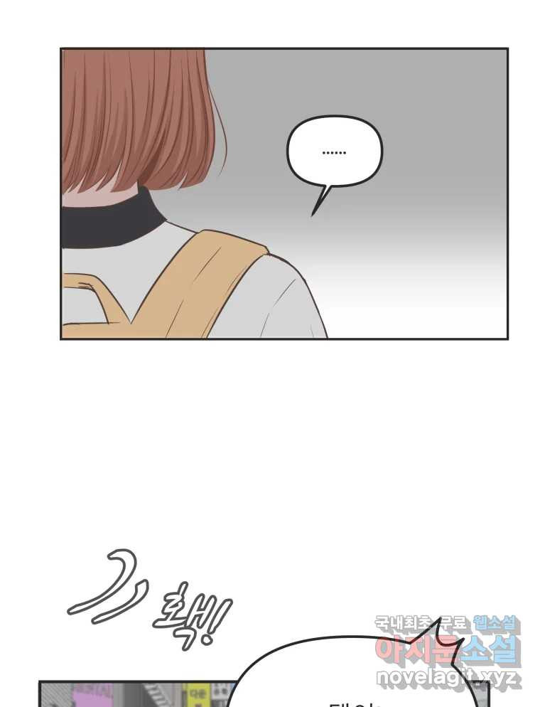 교환 남녀 28화 128