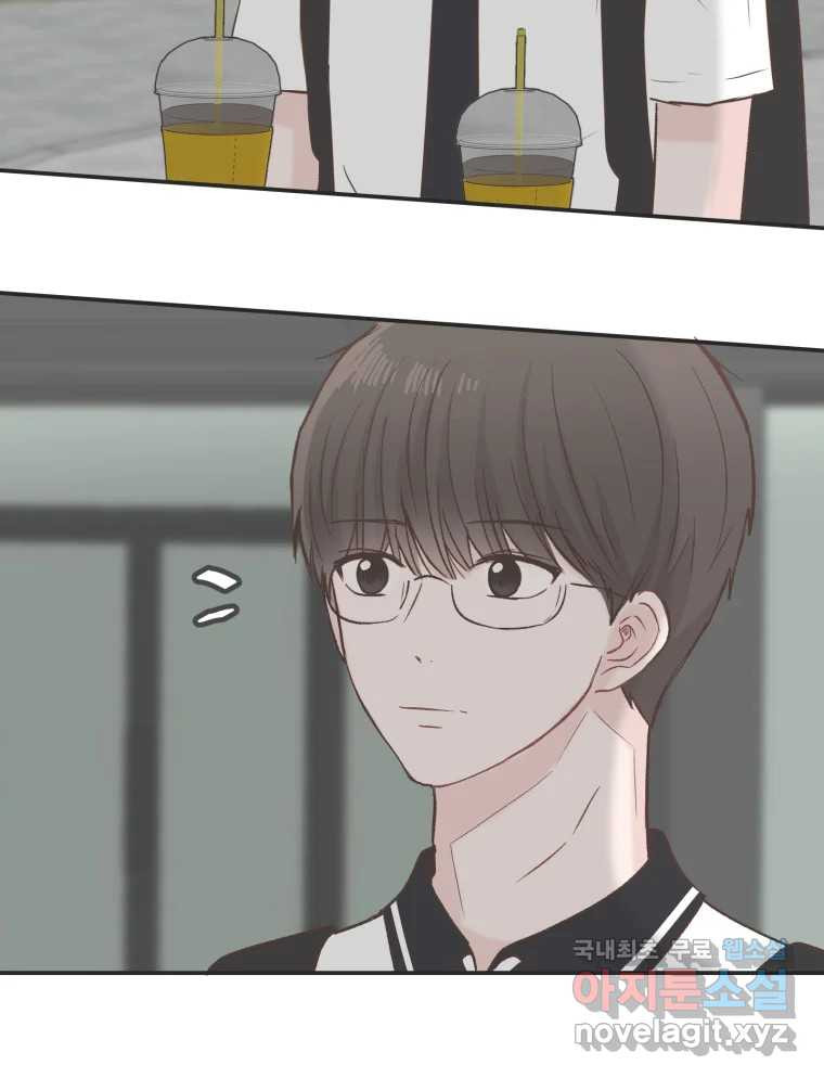 교환 남녀 28화 131