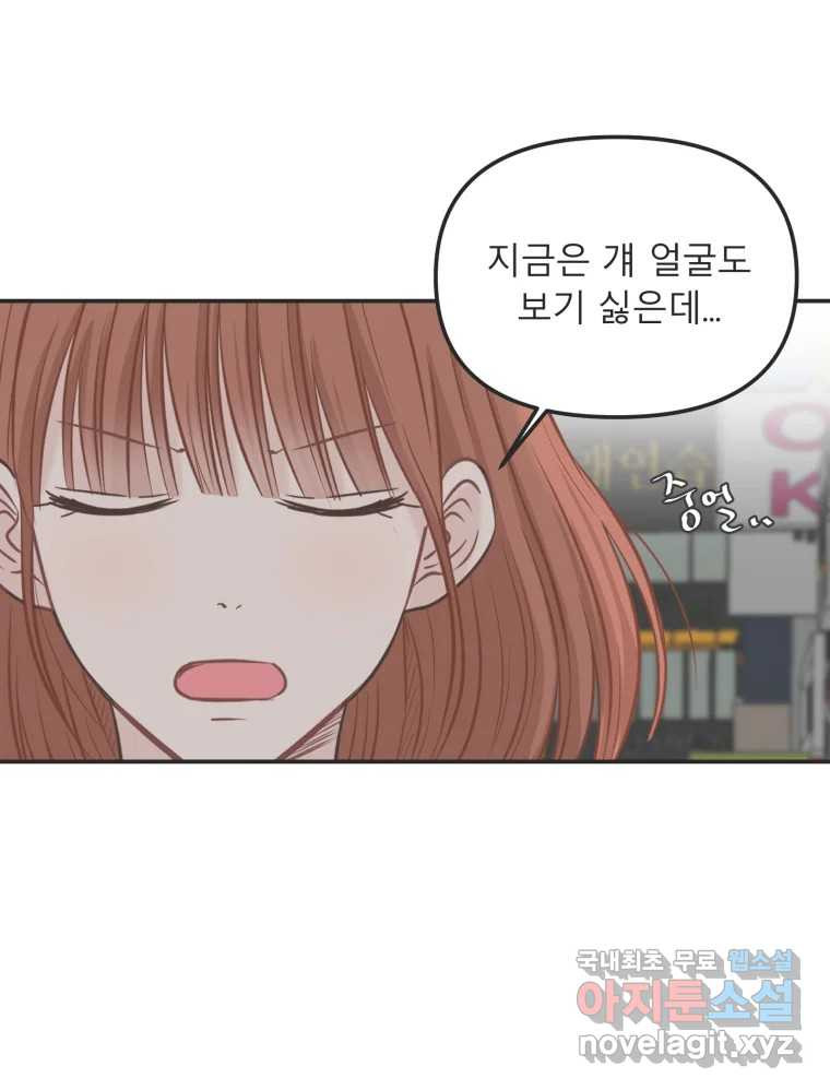 교환 남녀 28화 132