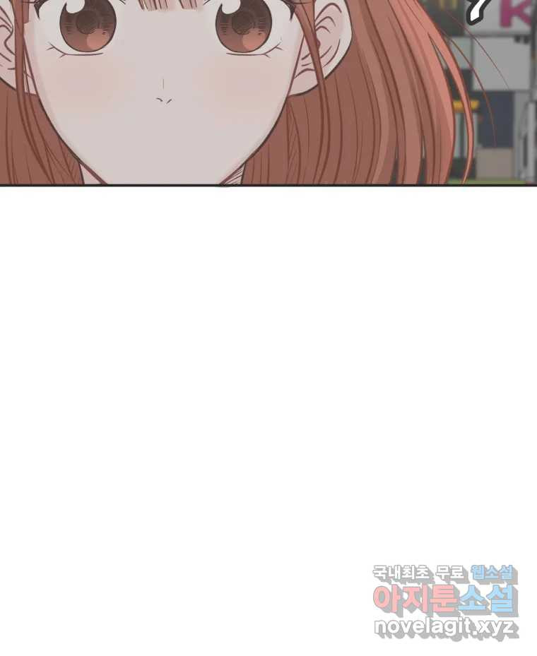 교환 남녀 28화 134