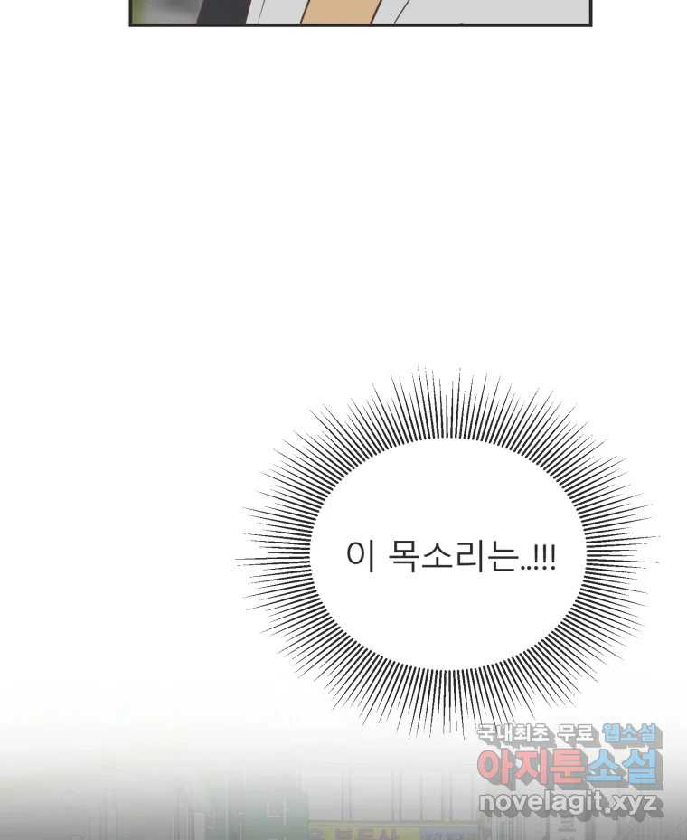 교환 남녀 28화 136