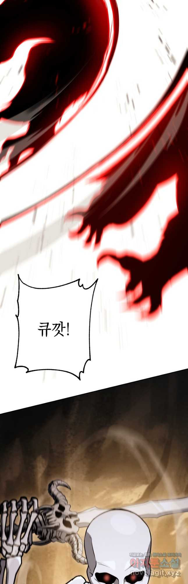 해골병사는 던전을 지키지 못했다 210화 3