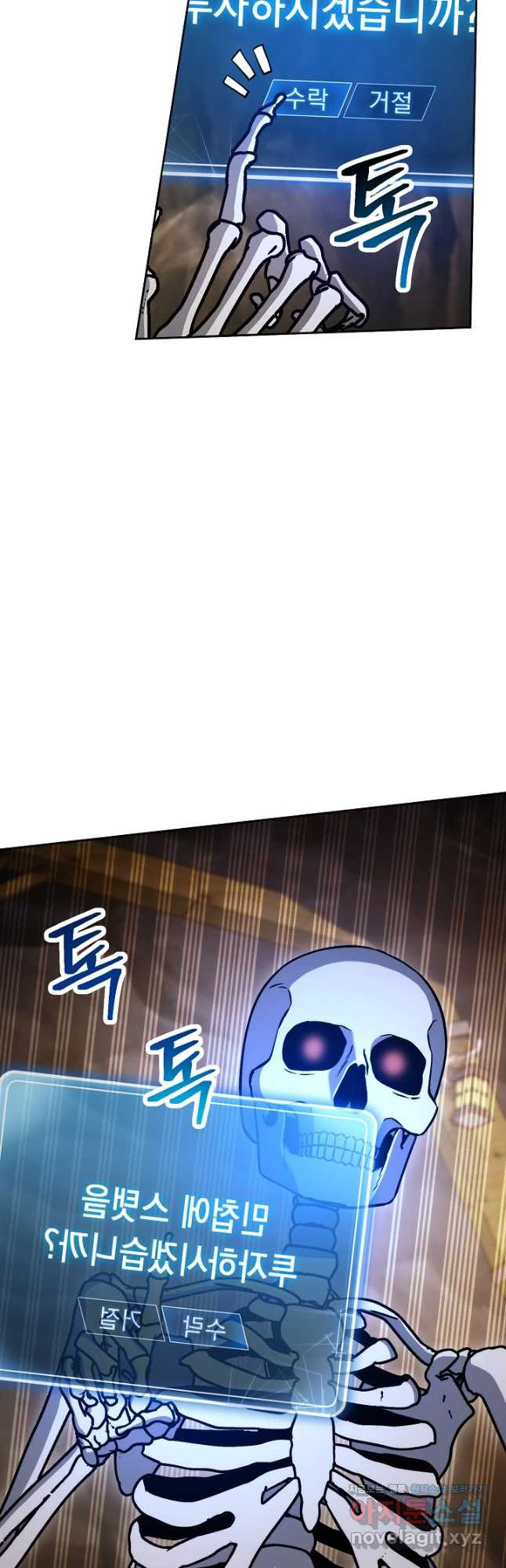 해골병사는 던전을 지키지 못했다 210화 7