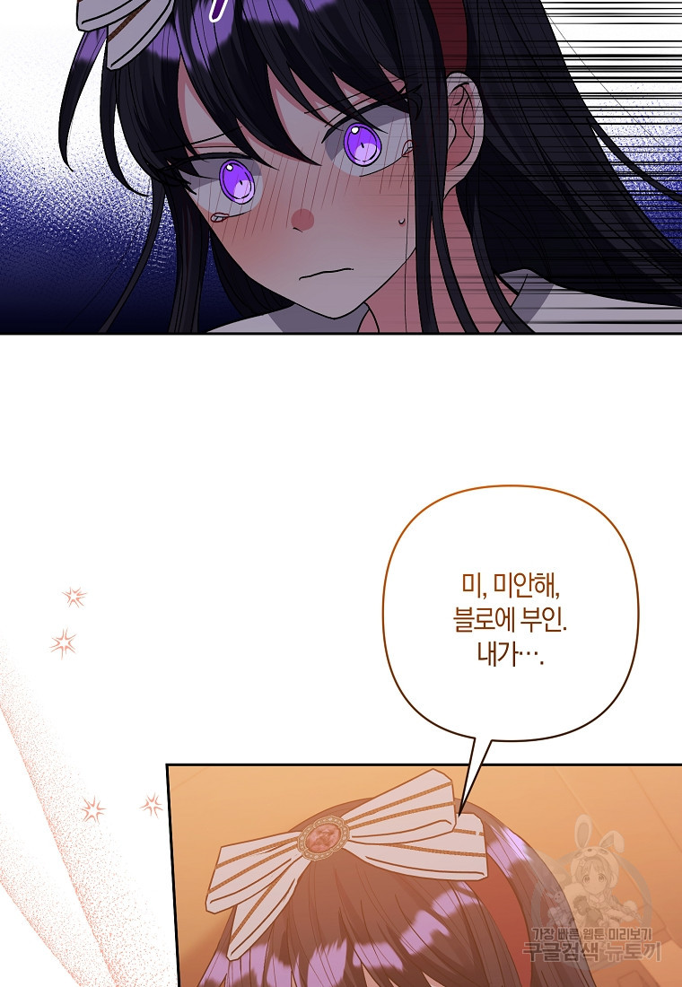 남주를 입양합니다 30화 5