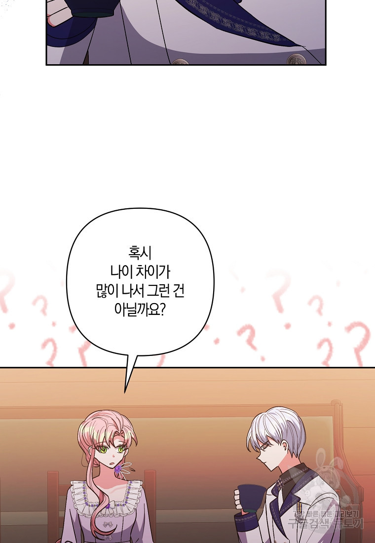 남주를 입양합니다 30화 18