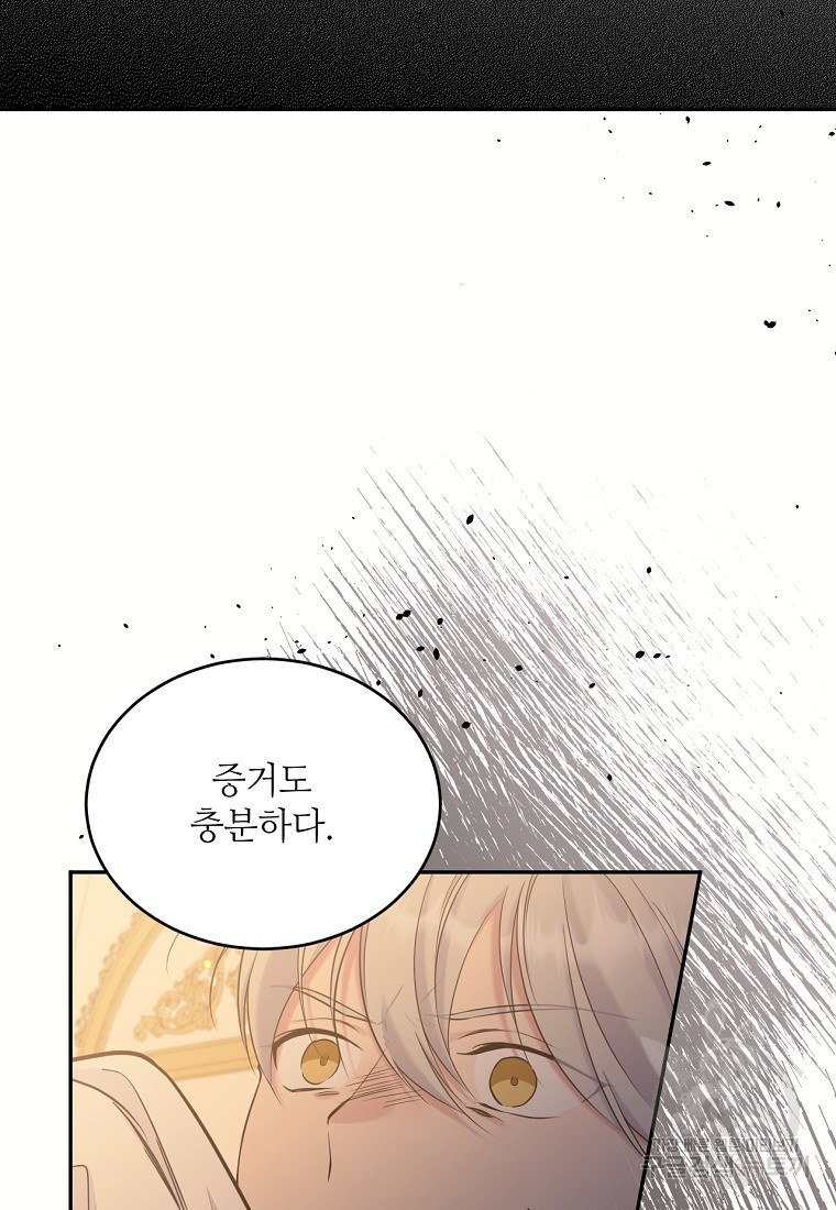목표는 금수저로 무병장수하기입니다 109화 2