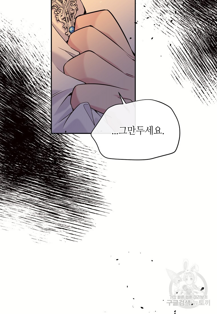 목표는 금수저로 무병장수하기입니다 109화 8