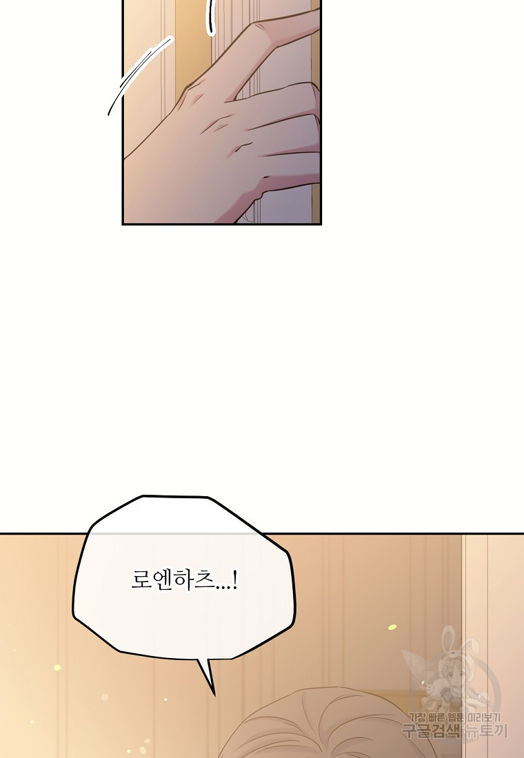 목표는 금수저로 무병장수하기입니다 109화 18