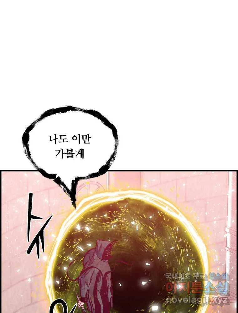 저승사자 온라인 112화 1
