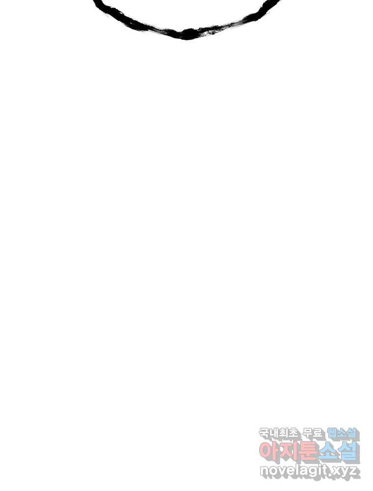 저승사자 온라인 112화 6