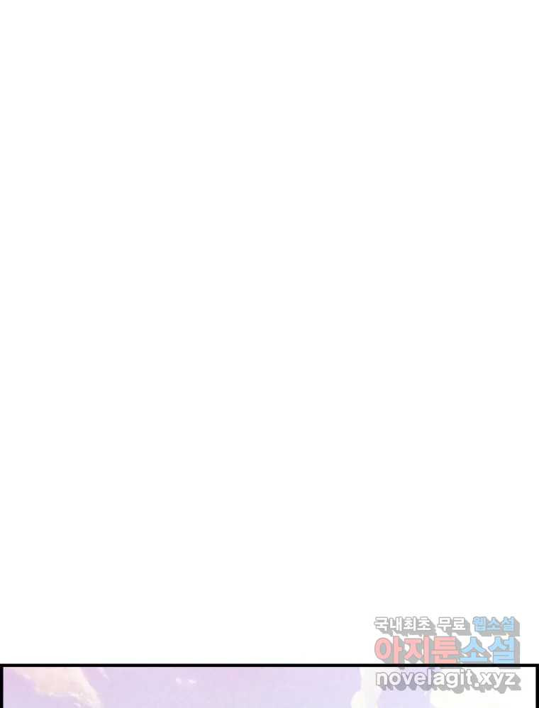 저승사자 온라인 112화 9