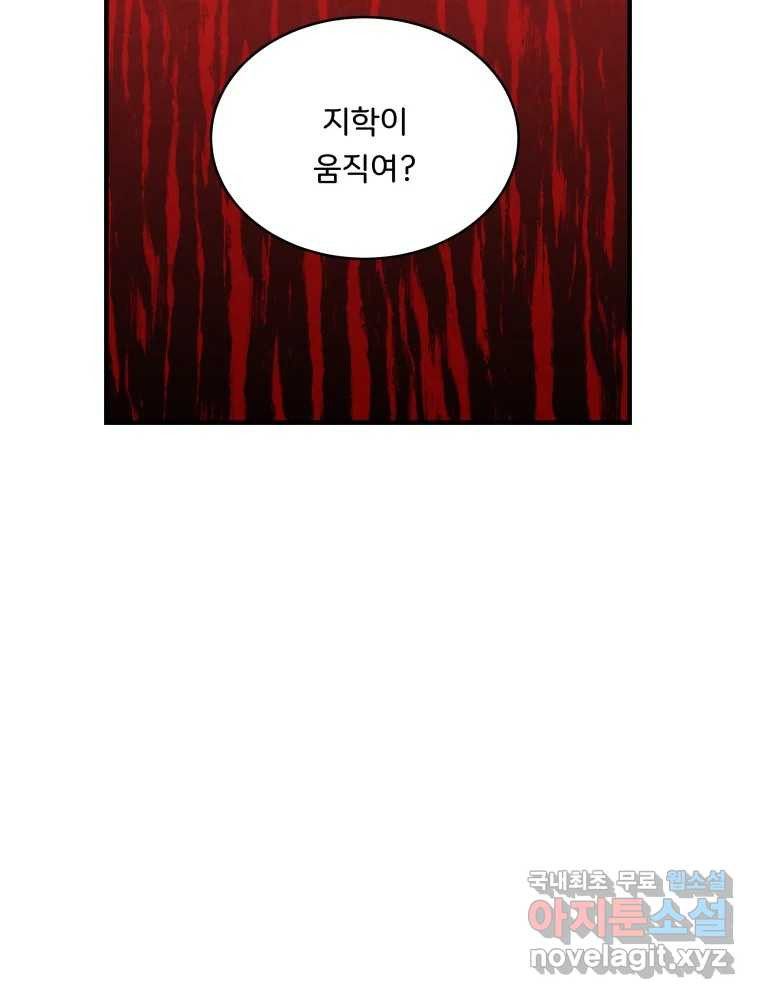 저승사자 온라인 112화 16