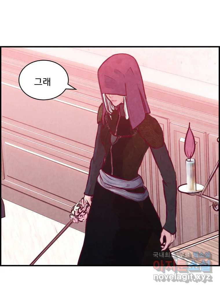 저승사자 온라인 112화 17
