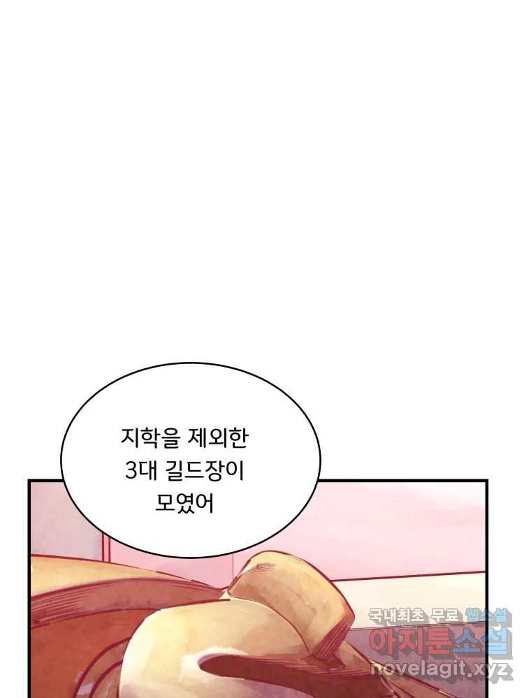 저승사자 온라인 112화 18