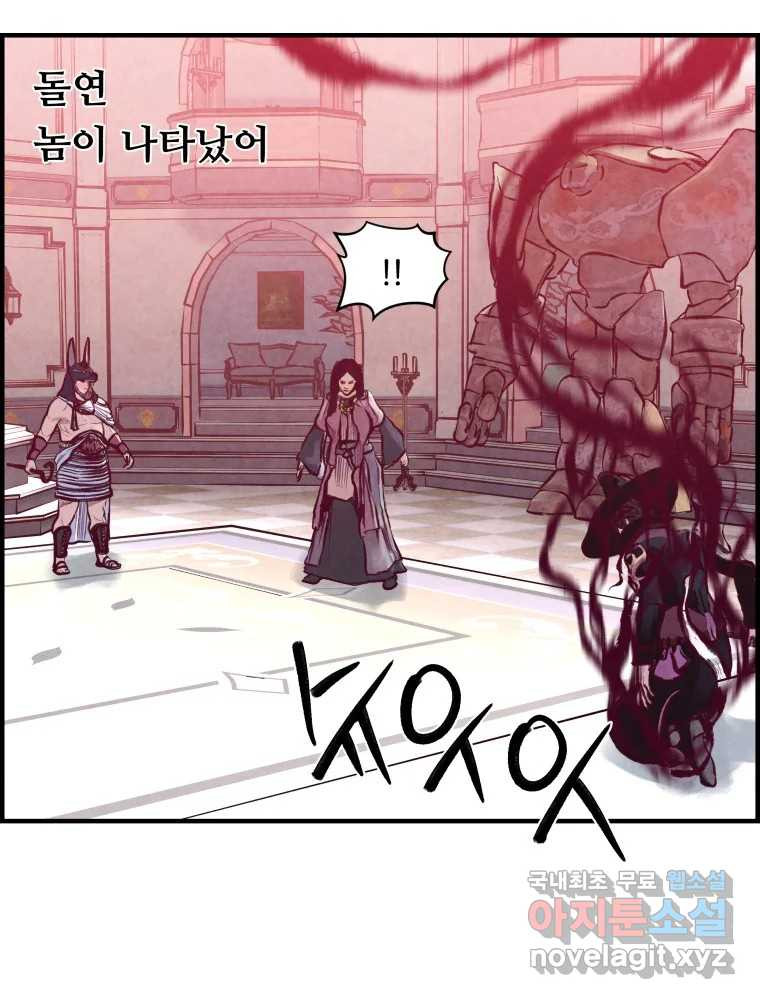 저승사자 온라인 112화 23