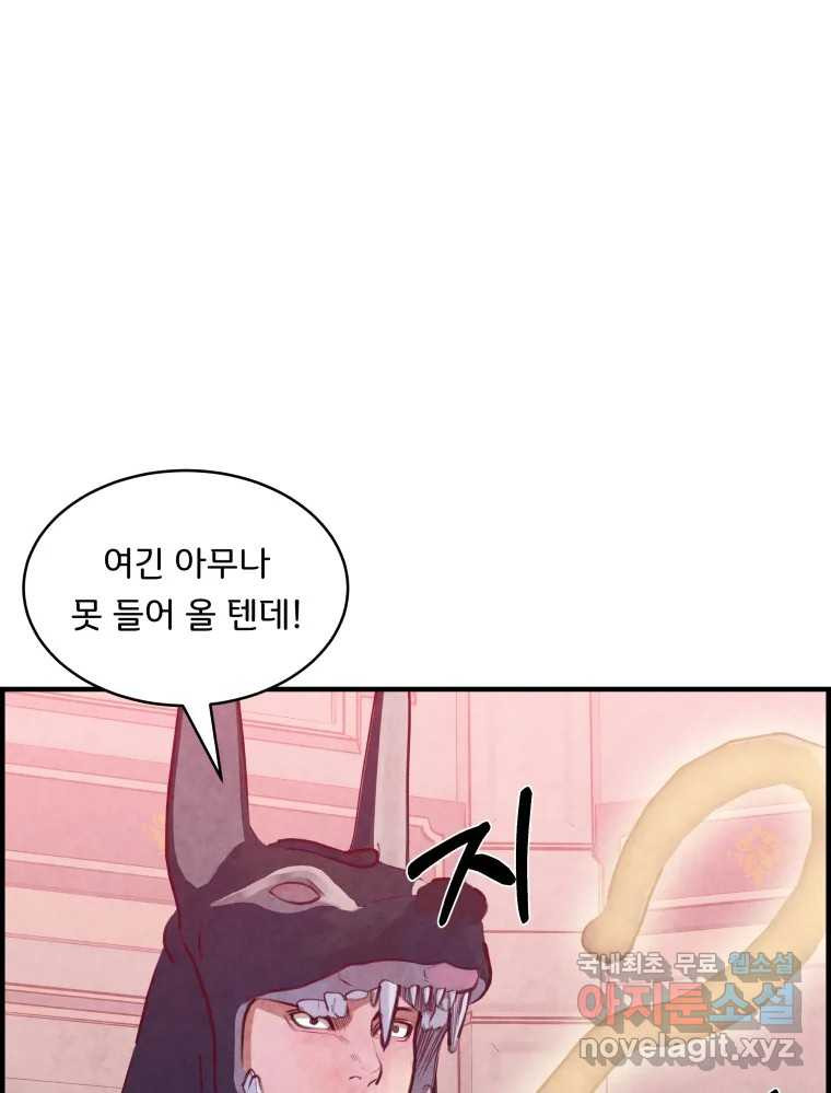 저승사자 온라인 112화 24