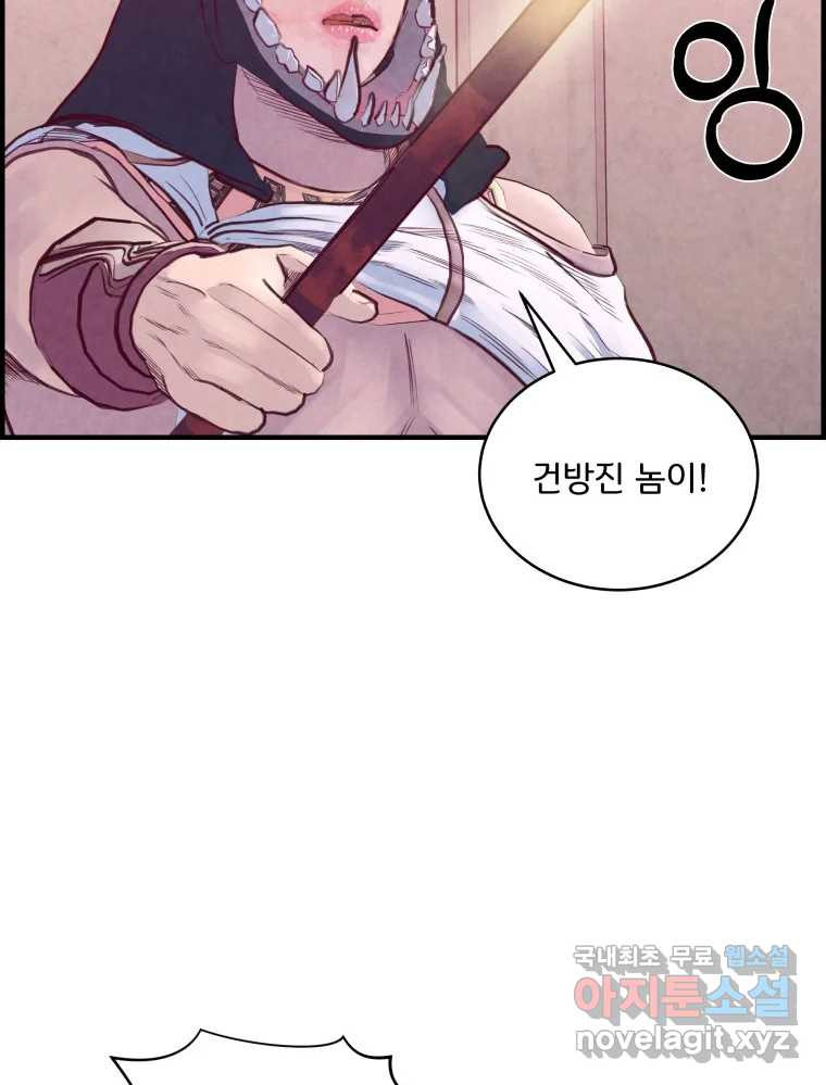 저승사자 온라인 112화 25