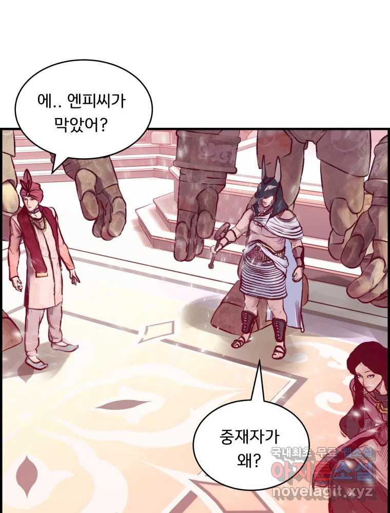 저승사자 온라인 112화 36