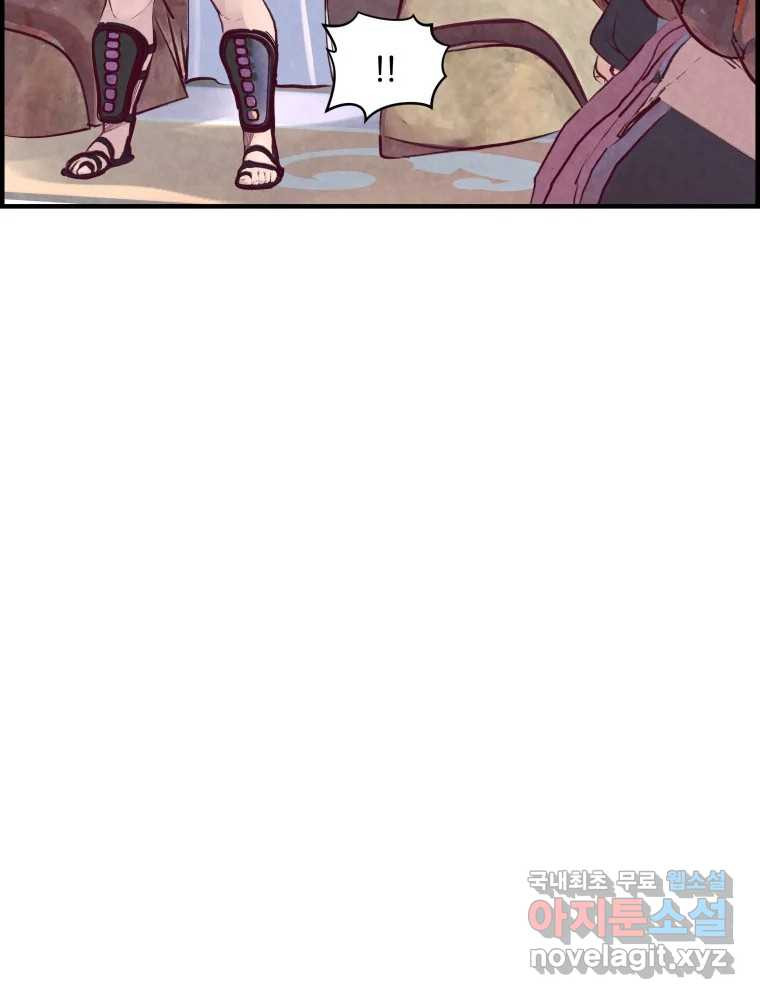 저승사자 온라인 112화 39