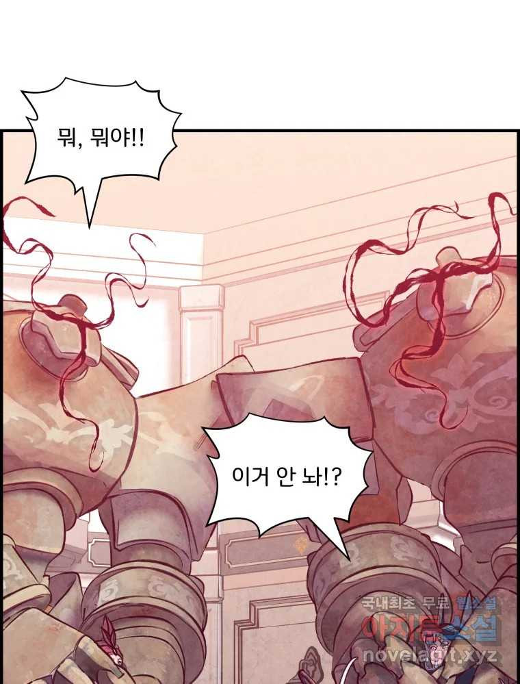 저승사자 온라인 112화 40