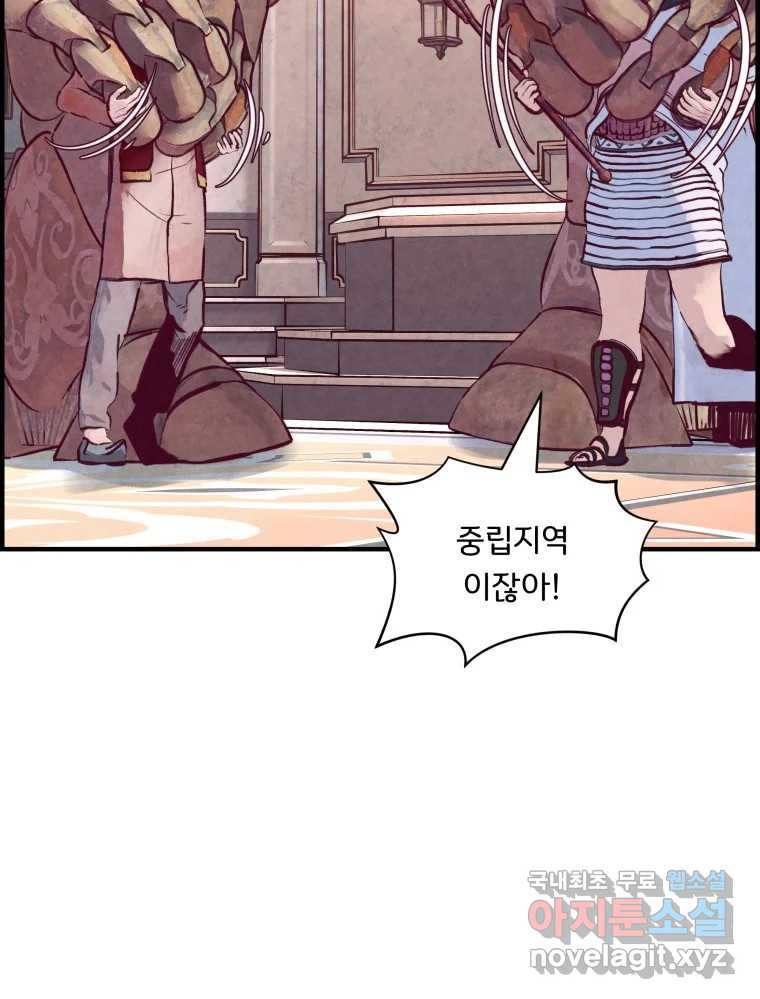 저승사자 온라인 112화 41