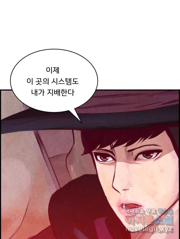 저승사자 온라인 112화 42